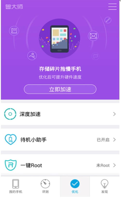 你够聪明吗安卓版免费下载安装 
