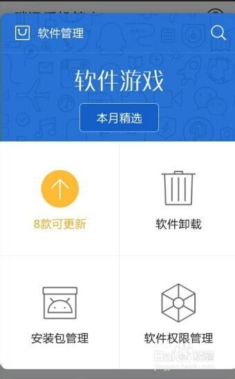 美加相机软件安卓手机下载安装v1.0.0 