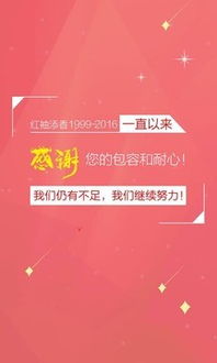 红袖添香 