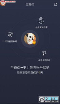 西游至尊宝 