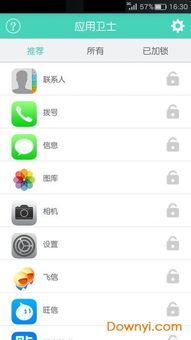 安全卫士清理大师 