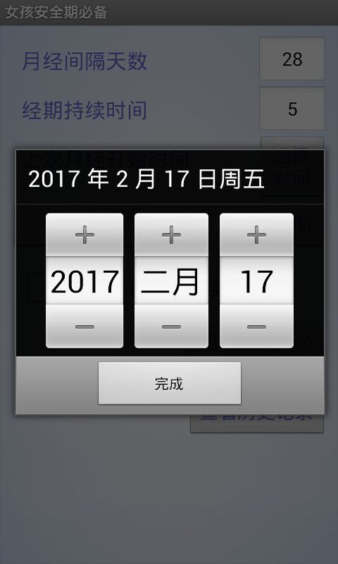 西柚大姨妈 