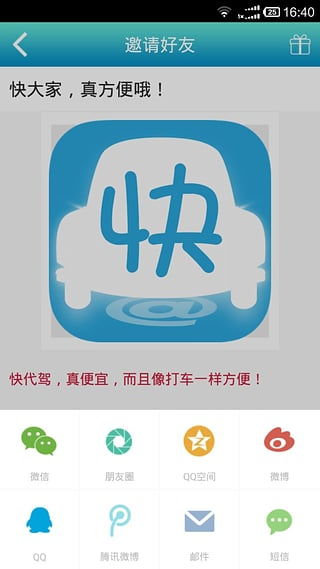 你够聪明吗安卓版免费下载安装 