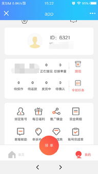 怎么样才能不当社畜:妻子的故事 