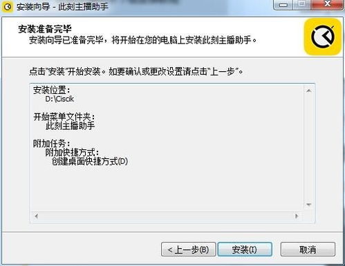 喝水时间提醒助理软件 