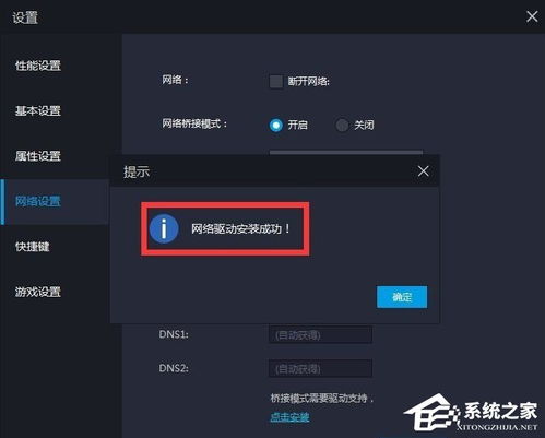 雷电模拟器 