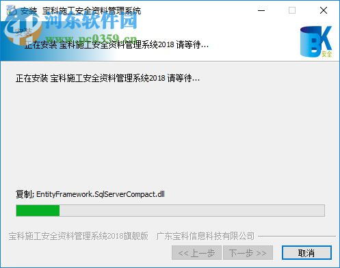 能源及安全管理 