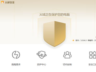 火绒安全软件app下载 