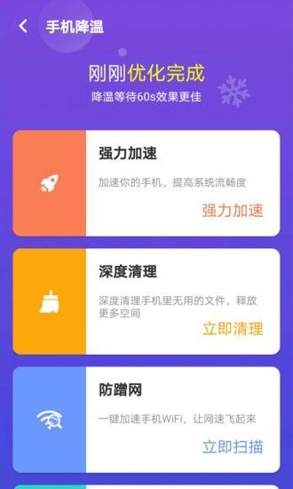 秒速安全大师 