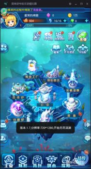 安卓游戏深渊工具教程,畅玩无拘