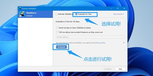 一线到底 