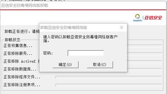 AVAST杀毒软件手机版 