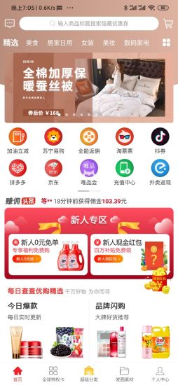大成订购软件下载 