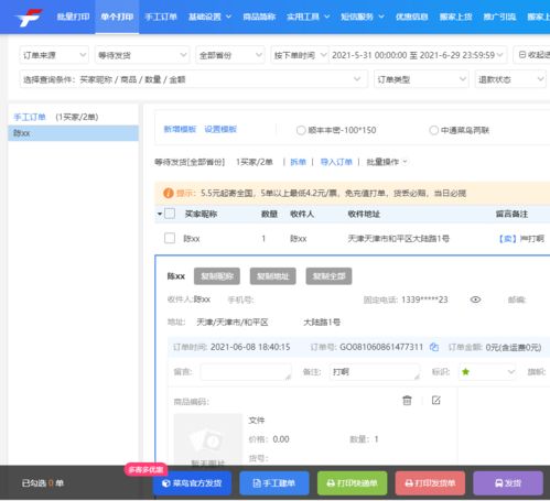 剪头发快跑 
