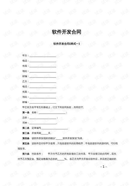 小马范文 