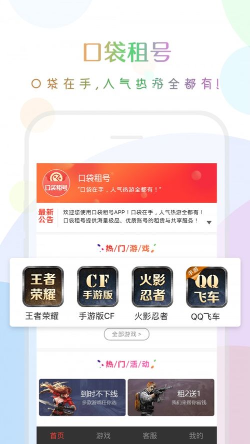 什么什么里奥冒险 