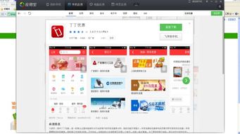 火绒安全软件app下载 