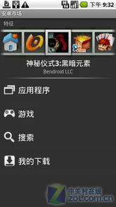 第三方强制分屏软件 