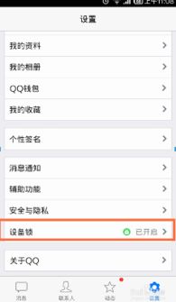 超神之家扫码登录下载 