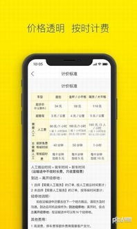 Uber打车软件 
