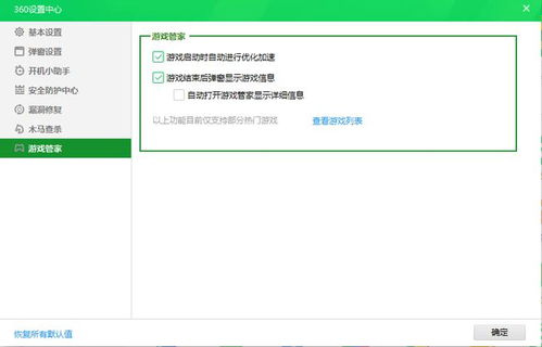 奇妙应用软件下载 