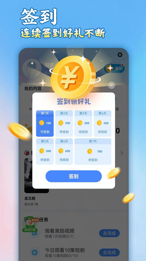 泥巴短剧安卓软件下载 