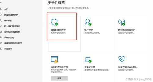 腾讯游戏安全中心App手机安装 