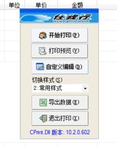老板管账app下载 