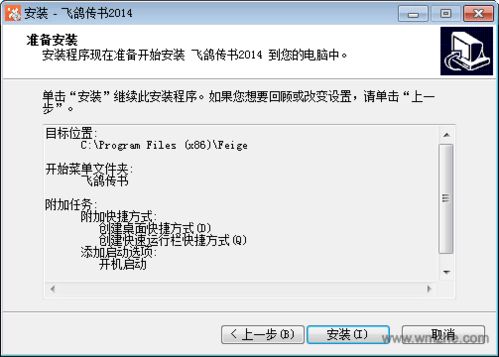 鸿雁传书 