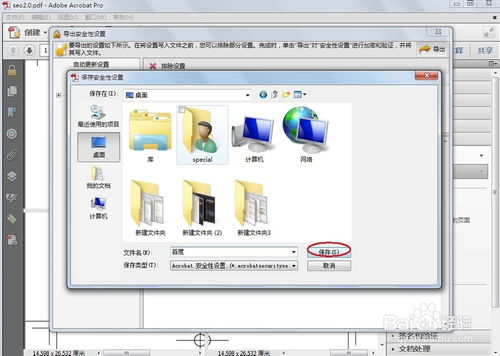 坏人在哪里 