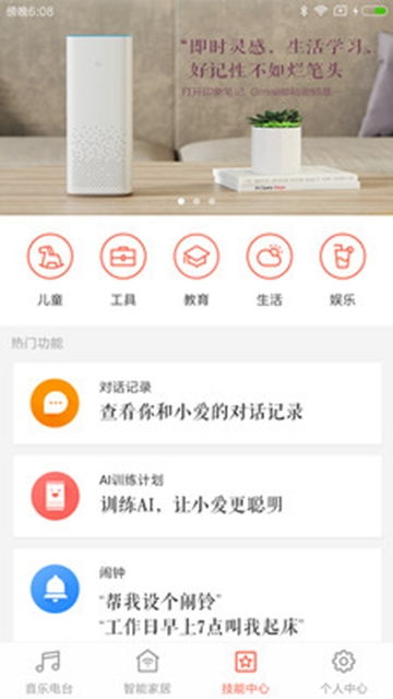 小爱音箱 