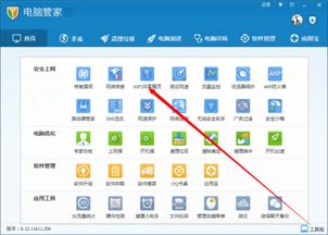 火绒安全软件app下载 