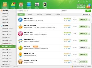 白描下载软件安装 