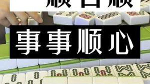 欢乐麻将免费下载安装 