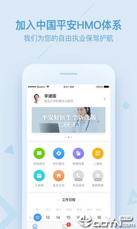 火绒安全软件app下载 