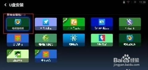 花样影视机顶盒下载 