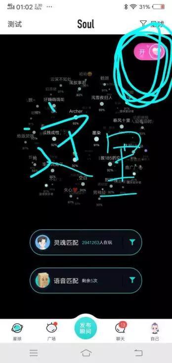 soupsoup最新版 