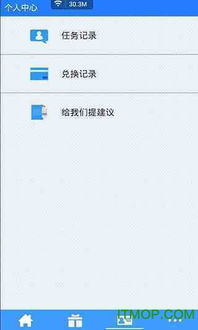 零花钱大作战 