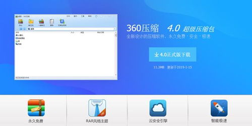 Zip解压压缩器 