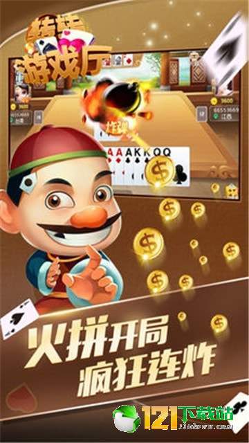 欢乐麻将免费下载安装 