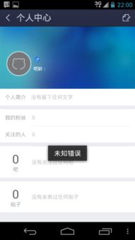 天眼查公司查询企业查询 