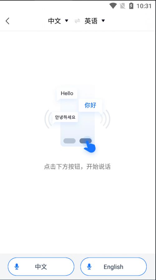 拍照英文翻译软件免费版 