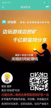 怎么样才能不当社畜:妻子的故事 