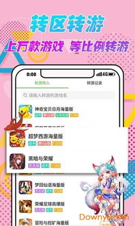 爱吾游戏盒官方版网站下载 