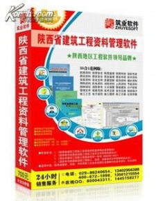 陕西住建执业证书最新版2024 