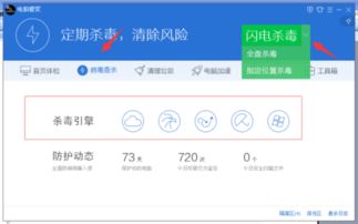 AVAST杀毒软件手机版 