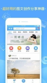 拾觅交友聊天软件下载 