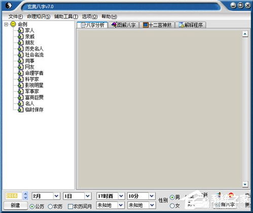文字的力量 