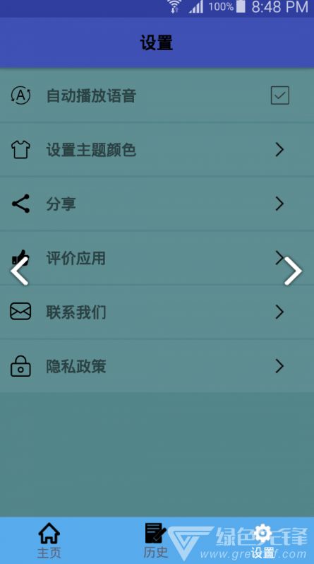 兽音译者 
