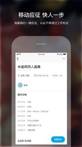米画师 